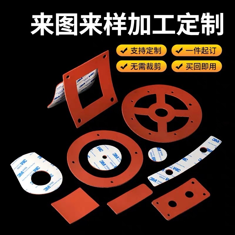 Red high temperature resistant silicone foam board 3M self-adhesive tape anti-slip sponge board foam board coil hot stamping machine pad