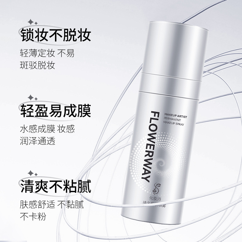 Flowerway Makeup Artist Long-Lasting Makeup Setting Spray Waterproof and Sweat-Proof, Not Easy to Remove Makeup and Oil Control Portable Makeup Setting Spray
