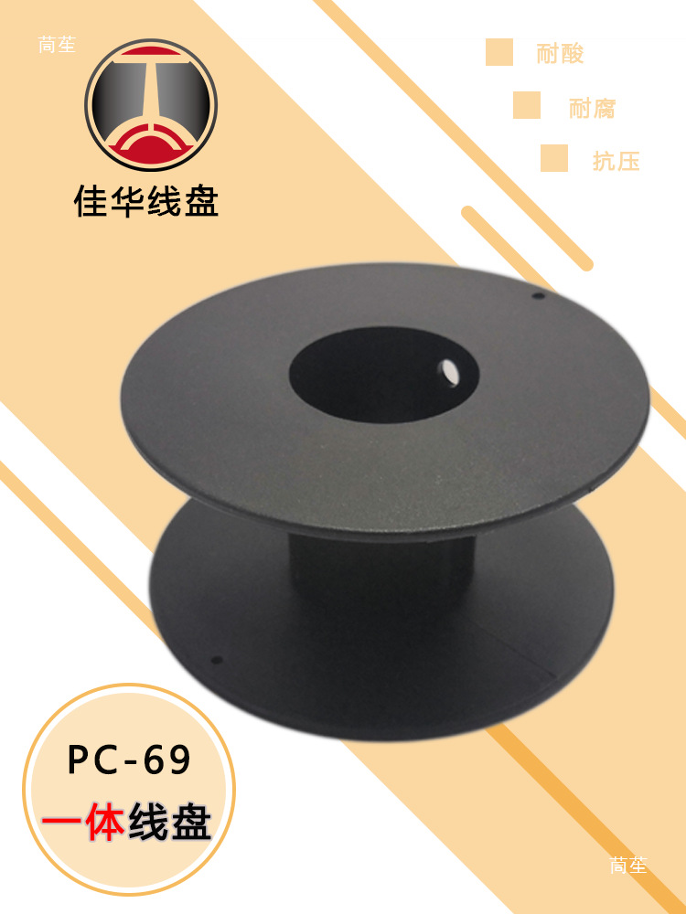 69mm Integrated Plastic Wire Reel Digital Wire Rubber Shaft Heating Wire Small Wire Reel Alloy Wire Winding Reel I-Shaped Wheel