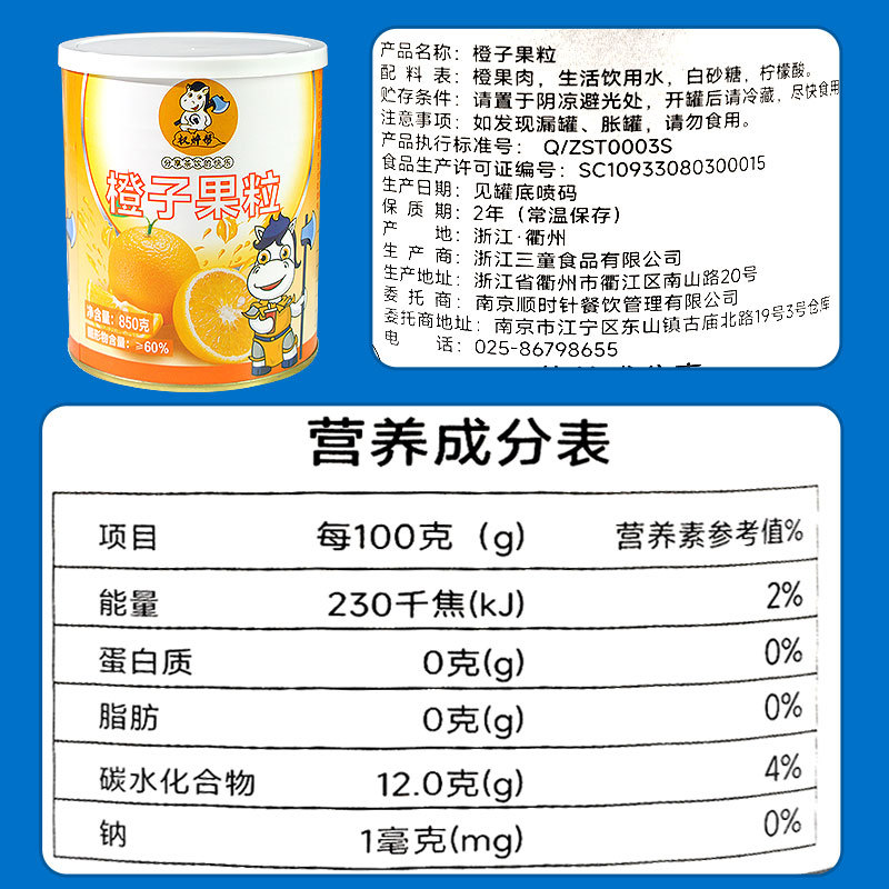 Orange Fruit Pieces 850g Orange Pieces Canned Orange Fruit Pulp Orange Fruit Pieces