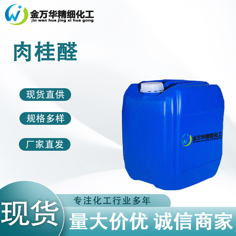 Spot Wholesale Coumarin Industrial Grade Food Synthetic Spice Food Additive Medical Coumarin