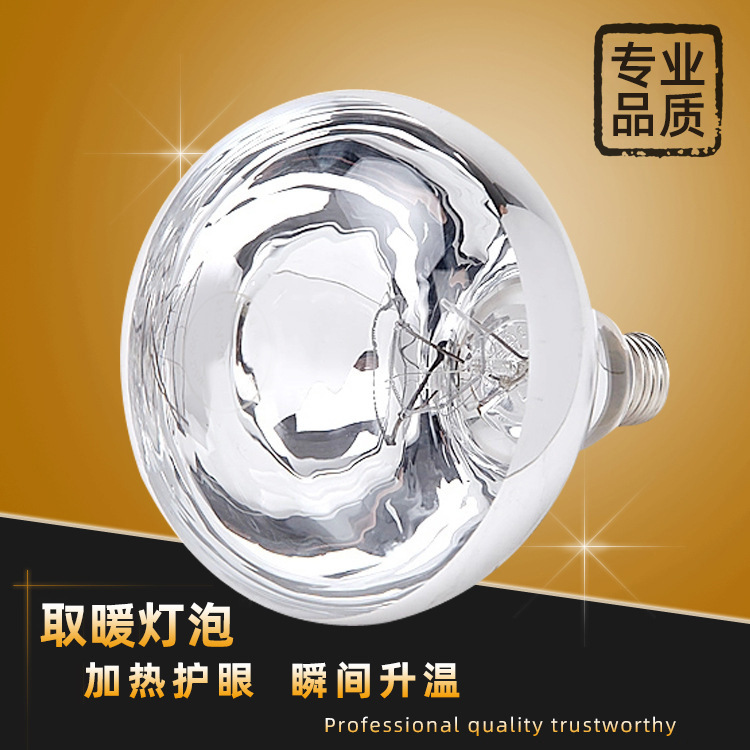 Short 165MM infrared explosion-proof waterproof bath heater bulb 275W heating heating bulb 174 bulb
