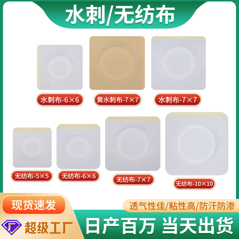 Стикеры Санфу, стикеры для акупунктуры, пустые стикеры, стикеры для пупка, дышащие пластыри, моксибустионные стикеры для пупка, оптовая продажа