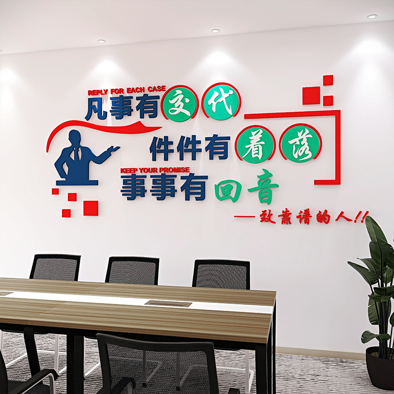 Corporate Office Company Culture Wall Decoration Inspirational Wall Stickers Slogan Layout 3D Stereo Wall Stickers Inspirational Decorative Words