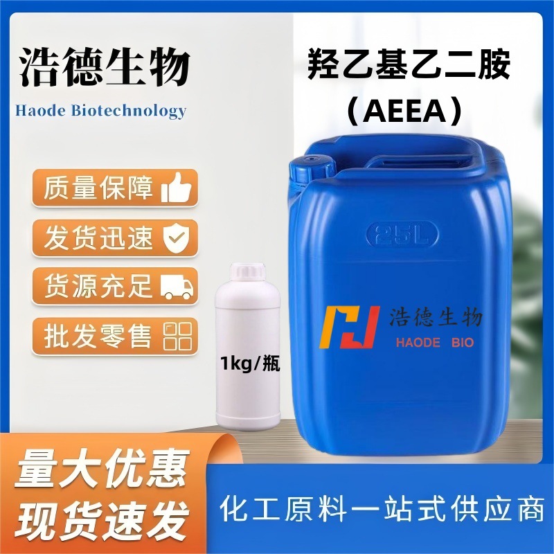 Гидроксиэтилэтилендиамин отвердитель эпоксидной смолы Aeea аминэтилэтаноламин отвердитель №1