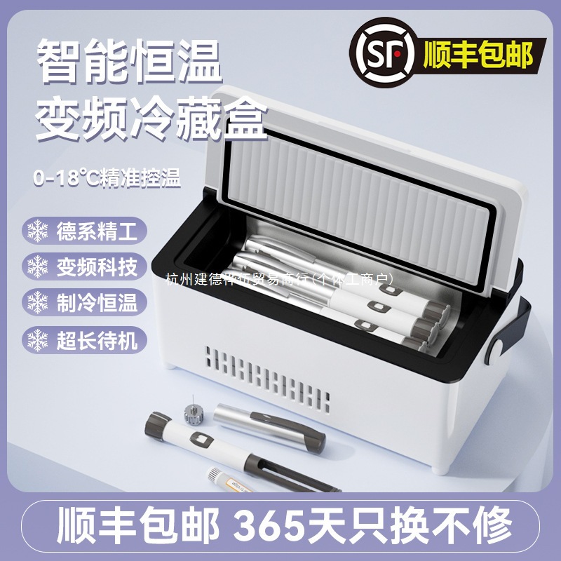 Бесплатная доставка инсулинового холодильного бокса портативного маленького холодильника, перезаряжаемого с большой емкостью для специальных медикаментов