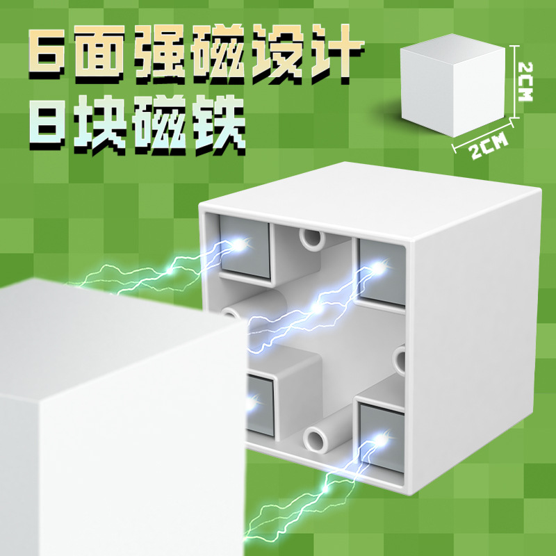 New Assembled Magnetic World 2cm Square Fun MC Building Magnet Building Blocks Surrounding Scenes suit Cross-border