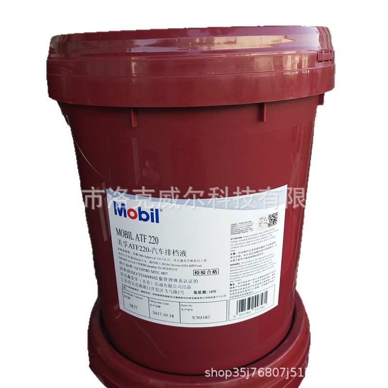 Mobil Atf220 Automatic Transmission Oil Mobil Atf 220 Car Sedan Gearbox Oil Transmission Fluid