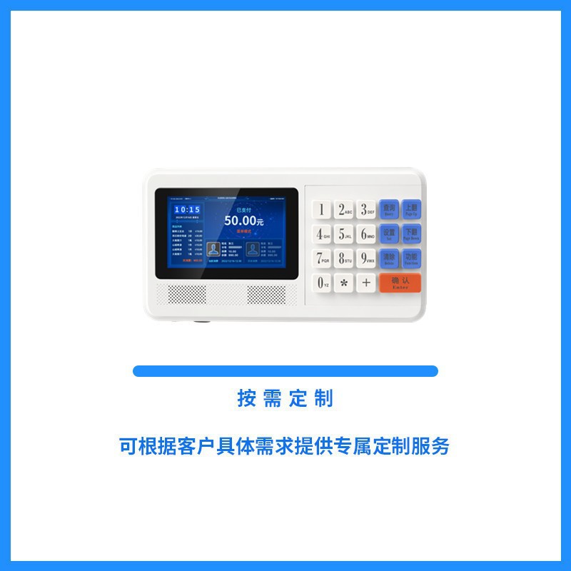 Intelligent canteen face brush consumer machine face recognition brush IC card scan code payment integrated charging machine hanging meal card machine