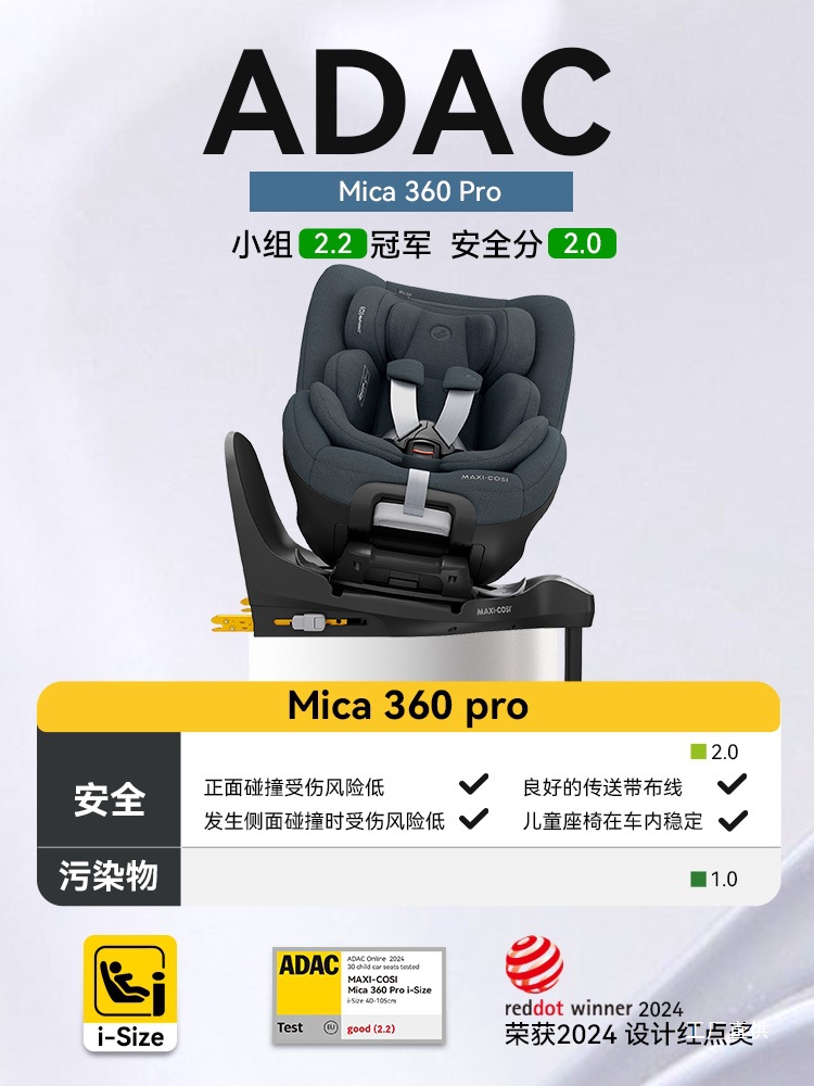Maxicosi Safety Seat Baby Car 0-4 Years Old Kidsren's Car Baby Mica360Pro