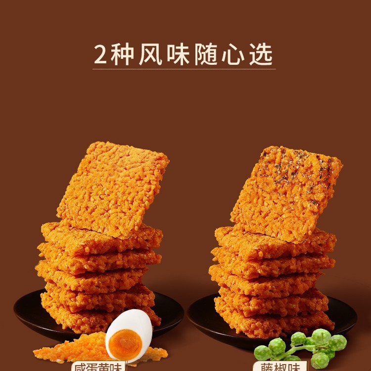 [three squirrels glutinous rice crust 28g] leisure net red snack office afternoon tea multi-flavor crust
