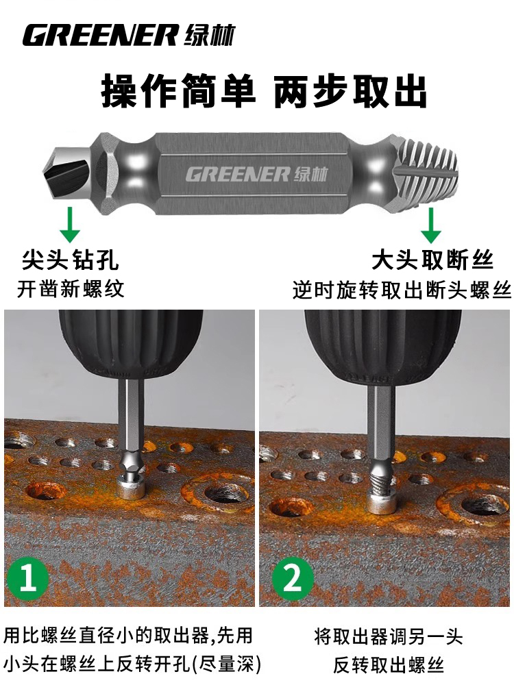 Green Forest Broken Wire Extractor New Broken Head Screw Extractor Wire Removal Tool Removal