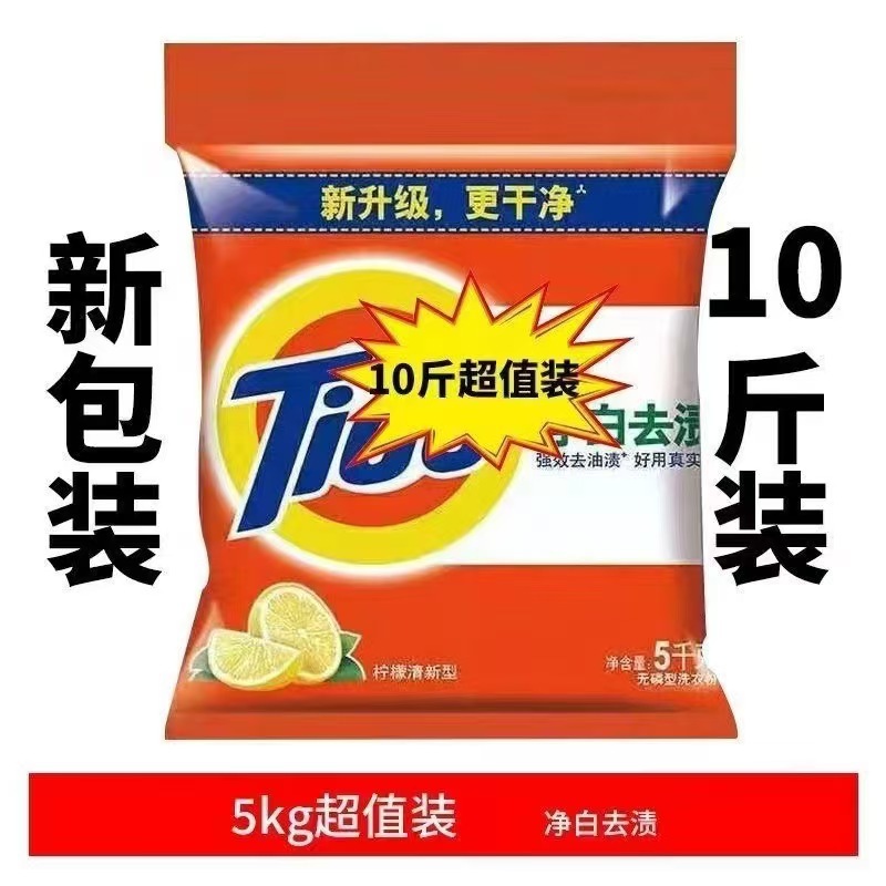 Стиральный порошок для стирки 5 кг, семейная упаковка, доступная, с лимонным отбеливателем, удаление жира и пятен, для ручной и машинной стирки, акция, бесплатная доставка