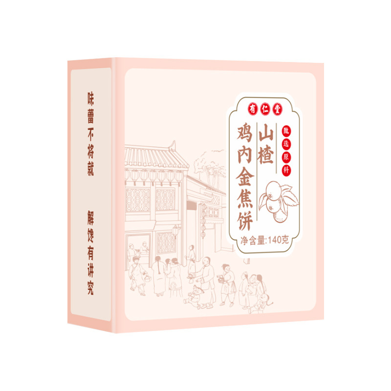 Hawthorn Chicken Nuggets, Golden Burnt Cakes, Poria, Black Sesame Chicken Nuggets, Golden Crispy Burnt Cakes, Snacks for Kidsren and Pregnant Women, Nourishing Cake for Delivery