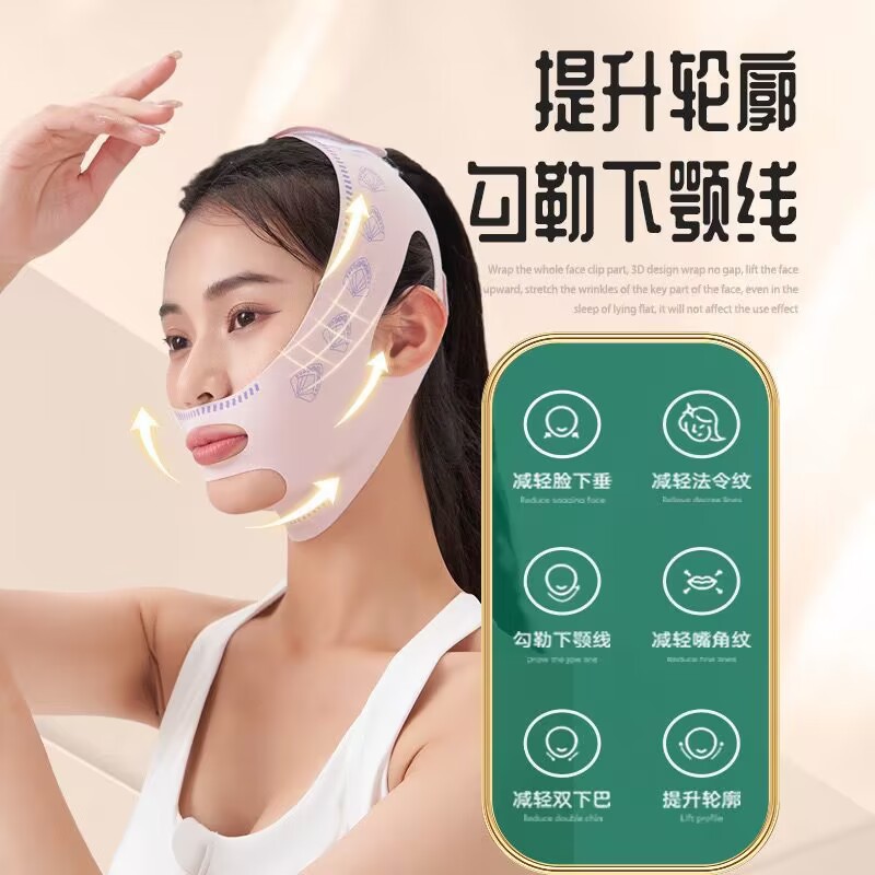 Face-lift Bandage V Face-lift Tighter Face-lift Pattern Double Chin to Improve Sleep-face Carving Mask-lift Artifact