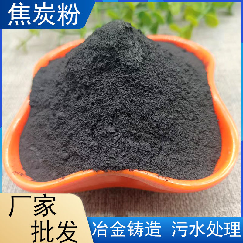 Оптовая продажа металлургического кокса в брикетах, высокий углерод, низкий серый, химическая промышленность, очистка сточных вод, доменная печь, производство железа, кокс порошок