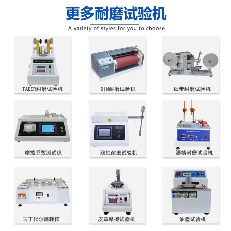 Martindale Wear Tester Textile Fabric Friction Tester 4-station Martindale Friction Tester