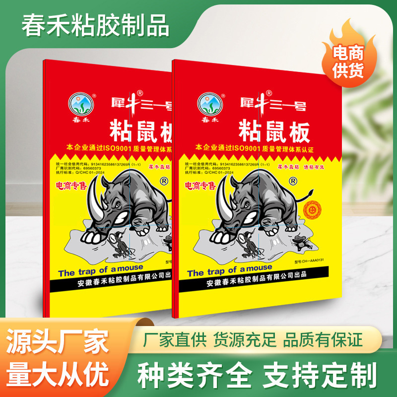 Новая клейкая мышеловка Chunhe, сильная клейкая мышеловка, мышеловка для домашнего использования, оптовая продажа