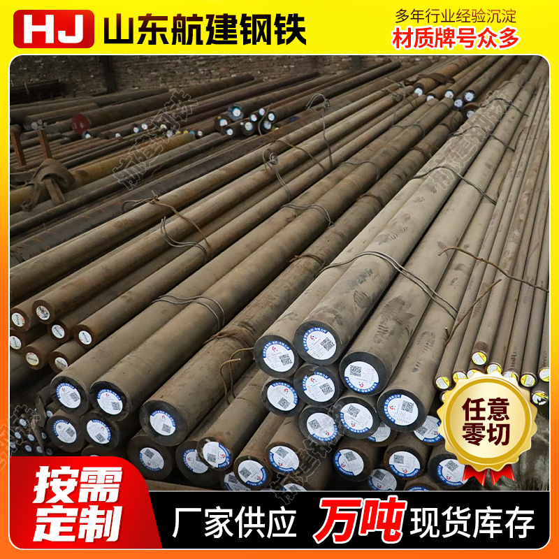 Supply Q460 Round Steel Q460C Round Steel Q460D Round Steel High Strength Round Steel Laser Cutting Industrial Round Steel