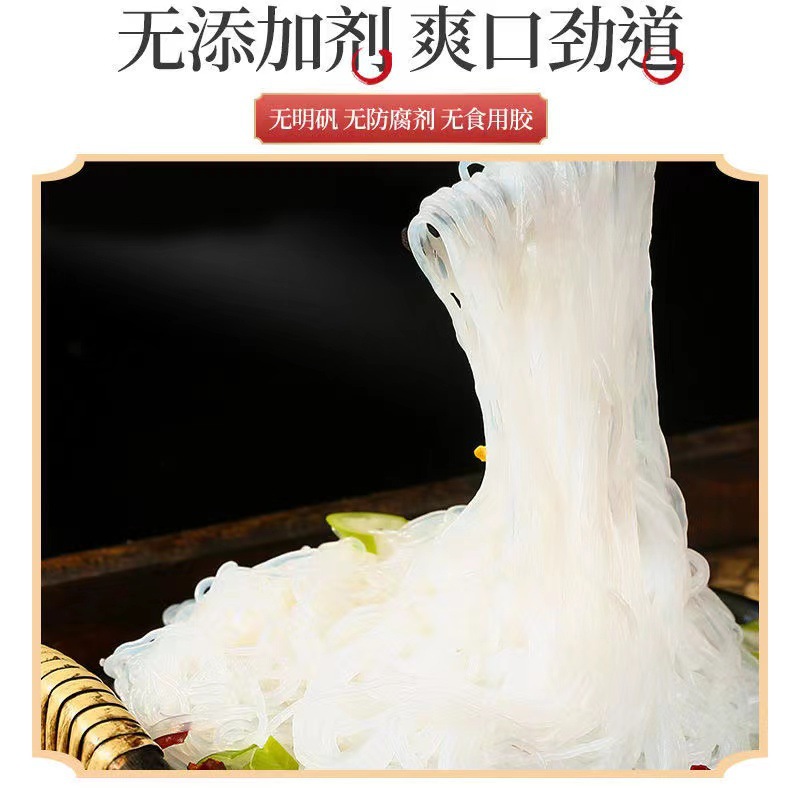 Manufacturer's Straight-Haired Longkou Vermicelli Craft Fenkou Vermicelli 200g Hot Pot Malatang Hot and Sour Noodles Crystal Vermicelli
