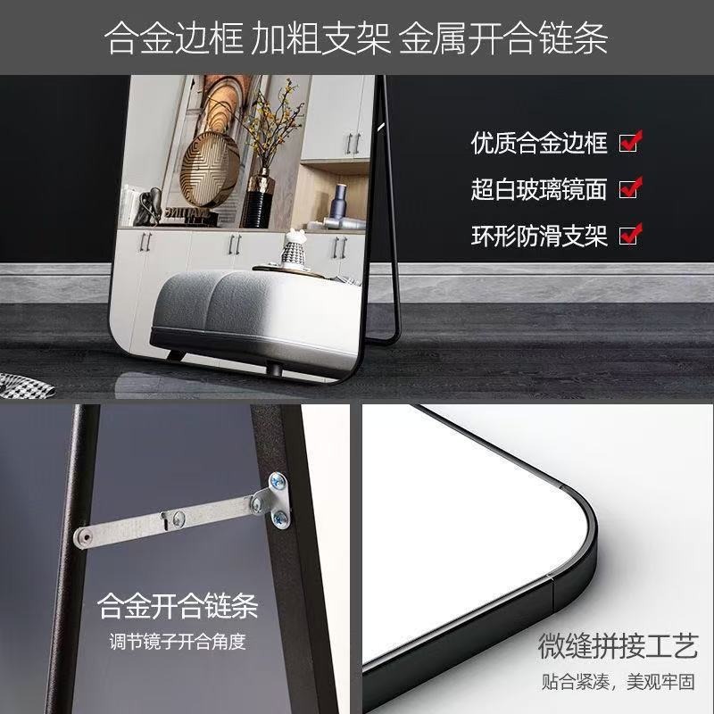 Full-Length Mirror for Dressing, Floor-Standing Large Mirror for Home Use, Wall-Mounted, Popular among Internet Celebrities, Suitable for Girls' Bedrooms and Clothing Store Fitting Rooms