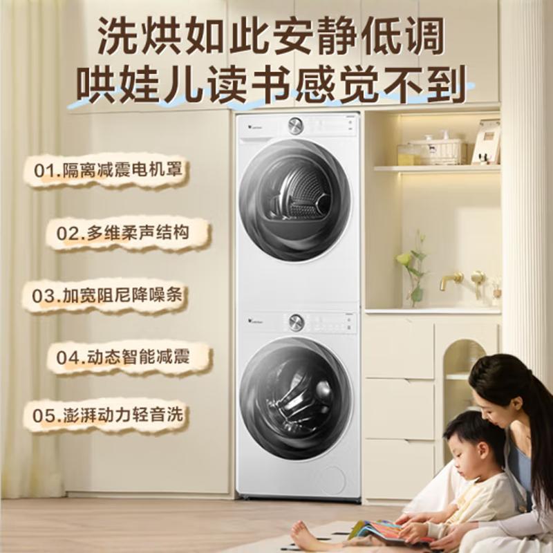 Guofu Little Swan Tg100S83Prow+Th100Hs83Prow10Kg Drum Washing Machine + Variable Frequency Heat Pump