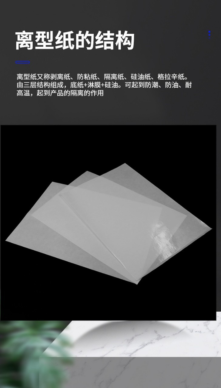 Glassine Paper, White Silicone Paper, Double Offset Paper, Special Paper Processing, Slitting, Release Paper, Silicone Oil Paper, Isolation Paper, Medical Plaster