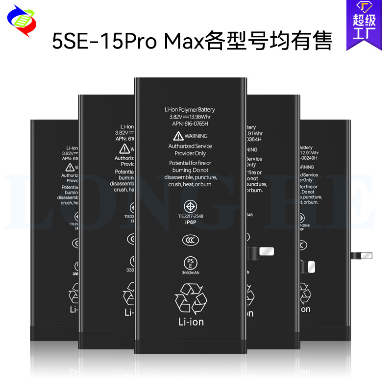 Suitable for Apple X/Xs/11P/12/13Pro/14Plus/15 Mobile Phone Battery Super Capacity Factory Wholesale Spot