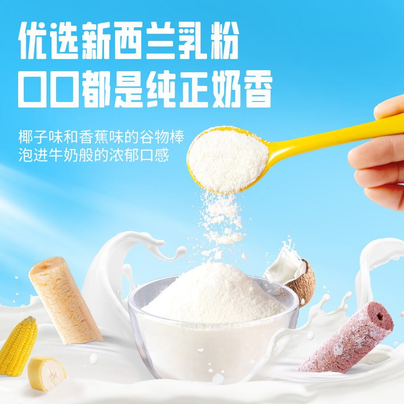 Little Deer Blue Blue Infant Calcium Milk Cereal Bar Baby Snack Children's Biscuit Rice Cake No Additives Teething Stick