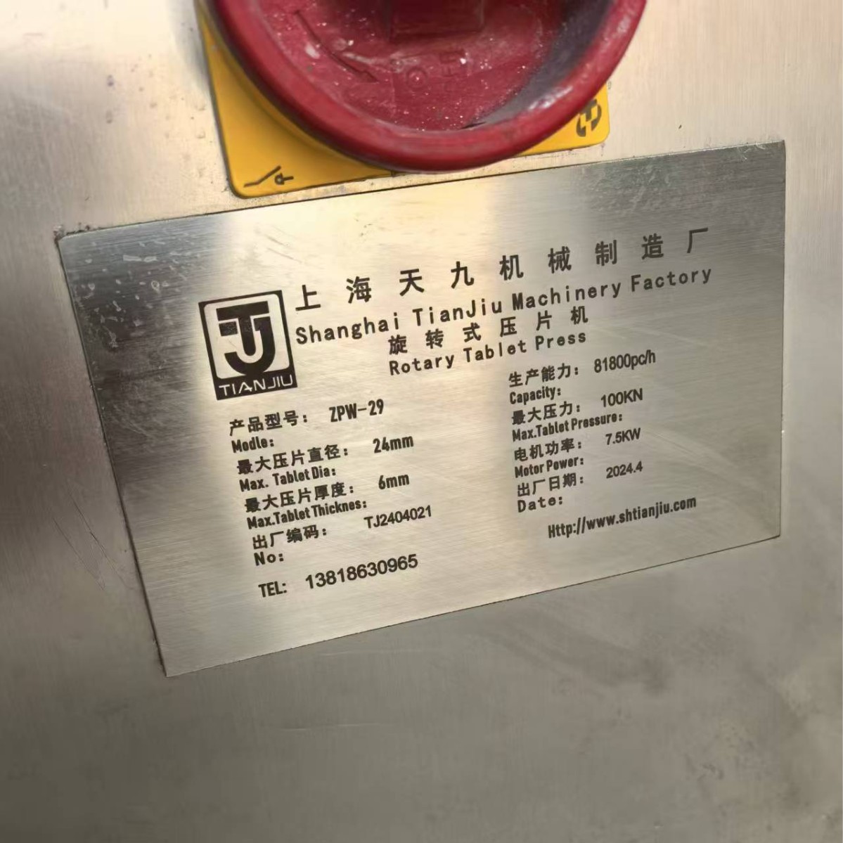 Used Rotary Tablet Press, Commercial Milk Tablet Press, Automatic Pharmaceutical Equipment, Traditional Chinese Medicine Powder Tablet Press Manufacturer