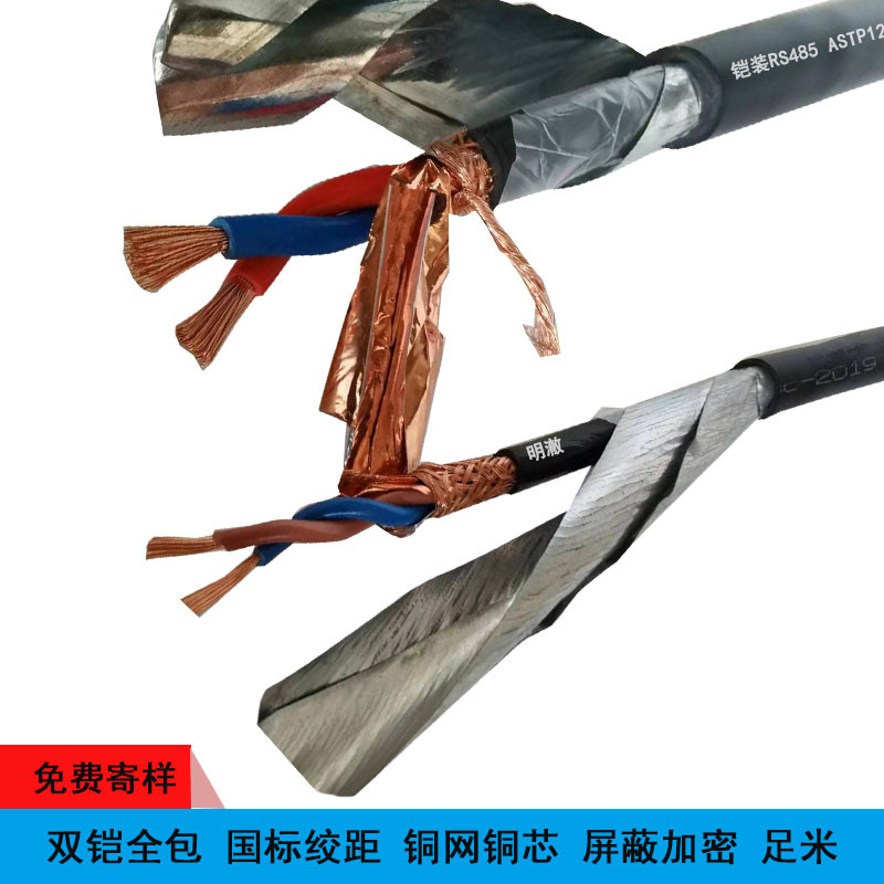 Astp120Ω национальный стандарт, броннированный медный кабель Rs485, Can Bus, экранированная витая пара Astp