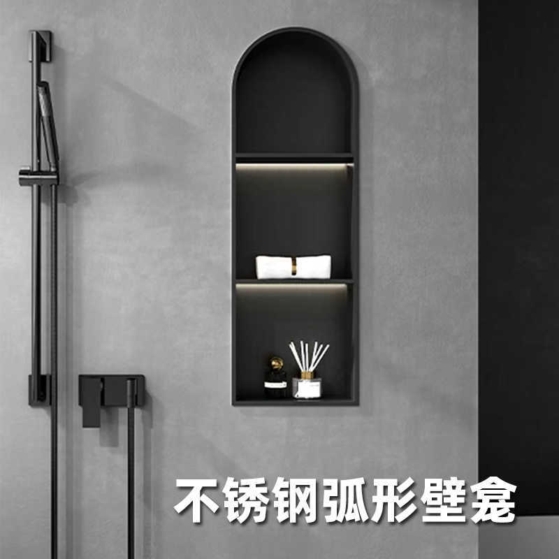 304 Stainless Steel Bathroom Curved Niche Background Wall Metal Storage Bathroom Arc Arched Embedded Niche