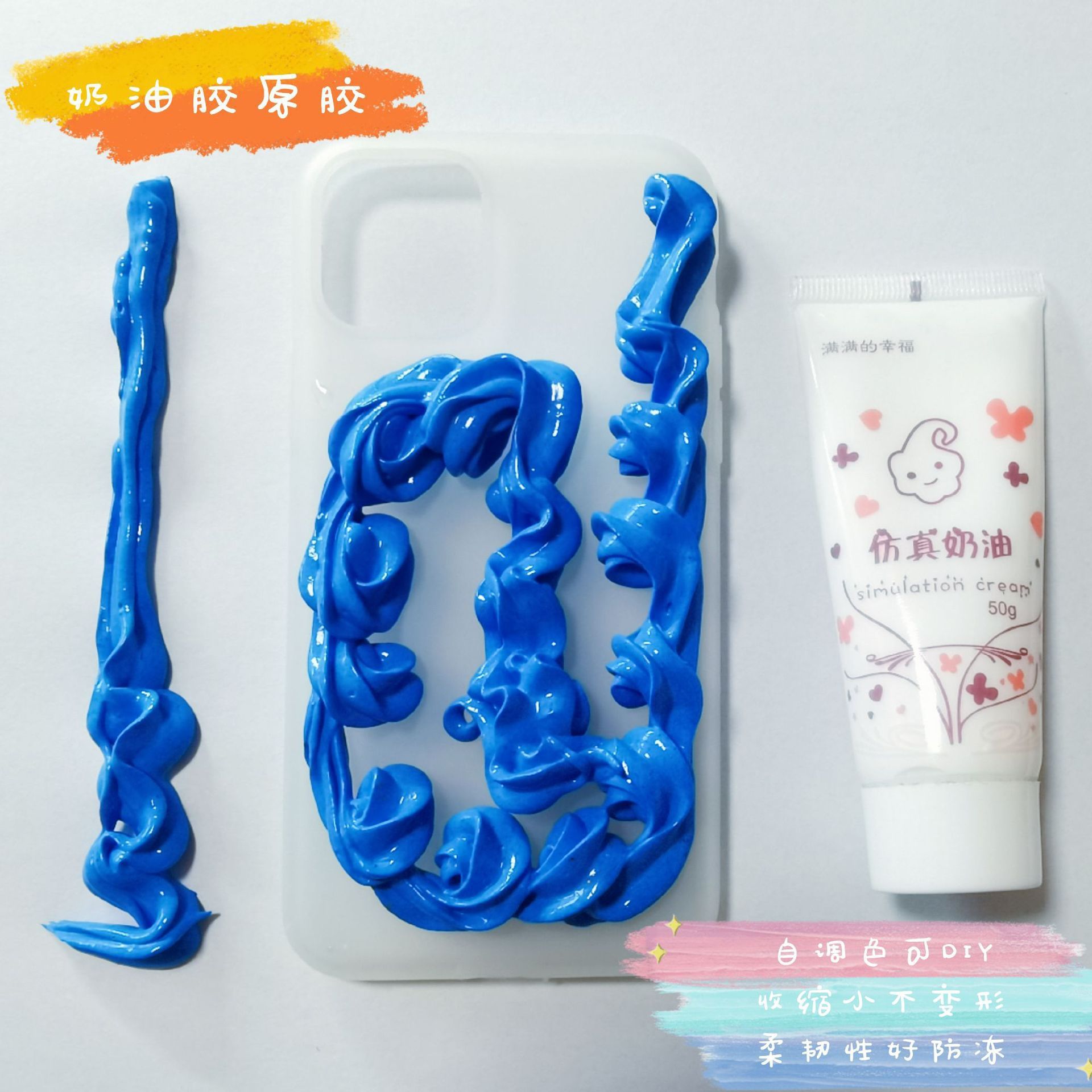 Imitation Cream Collagen Glue, Handmade DIY Milky White Milk Phone Case Oil Glue, Milky White Self-Adjusting Cream Glue, Crystal Glue