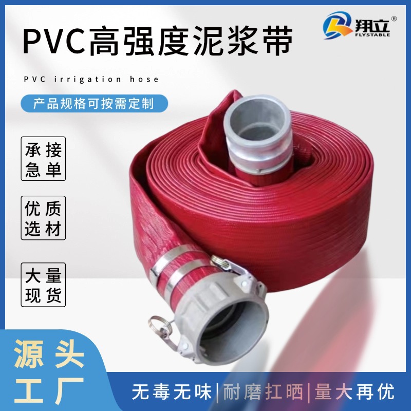 Промышленный грязевой насос ПВХ для полива сельского хозяйства, высоконапорный взрывозащищенный пластиковый поливочный шланг