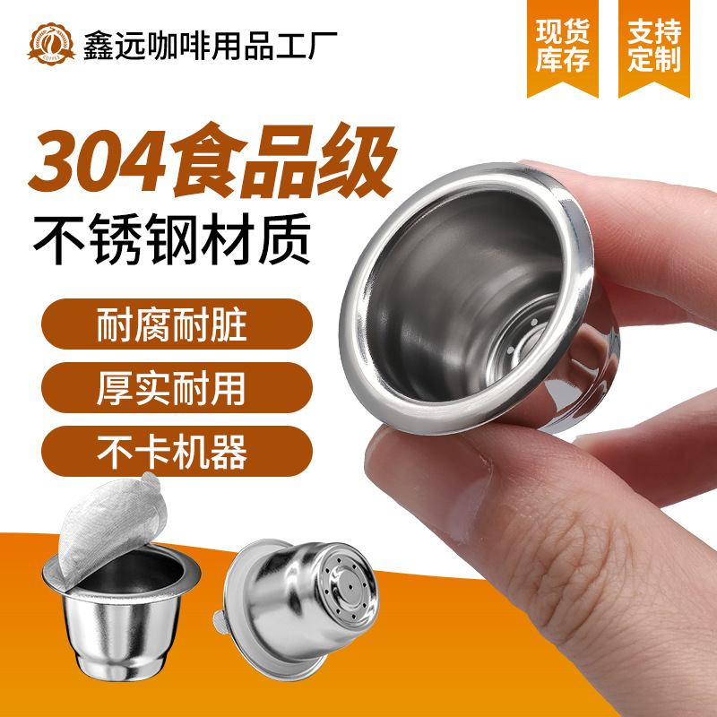 304 stainless steel coffee capsule cup aluminum foil lid compatible with Nestle recyclable reusable shell coffee filter