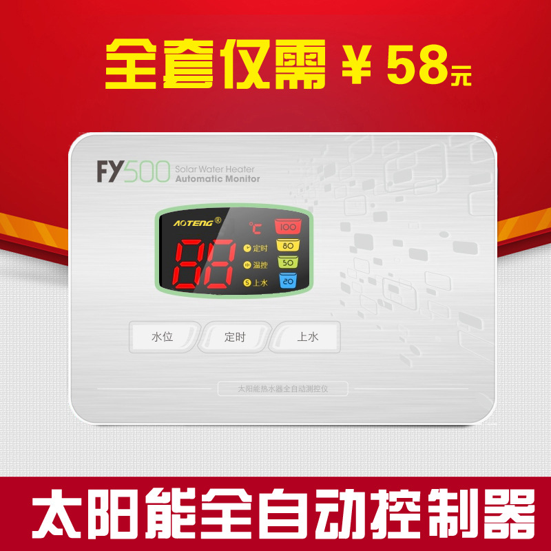 Solar water heater controller water temperature water level display automatic water meter sensor accessories