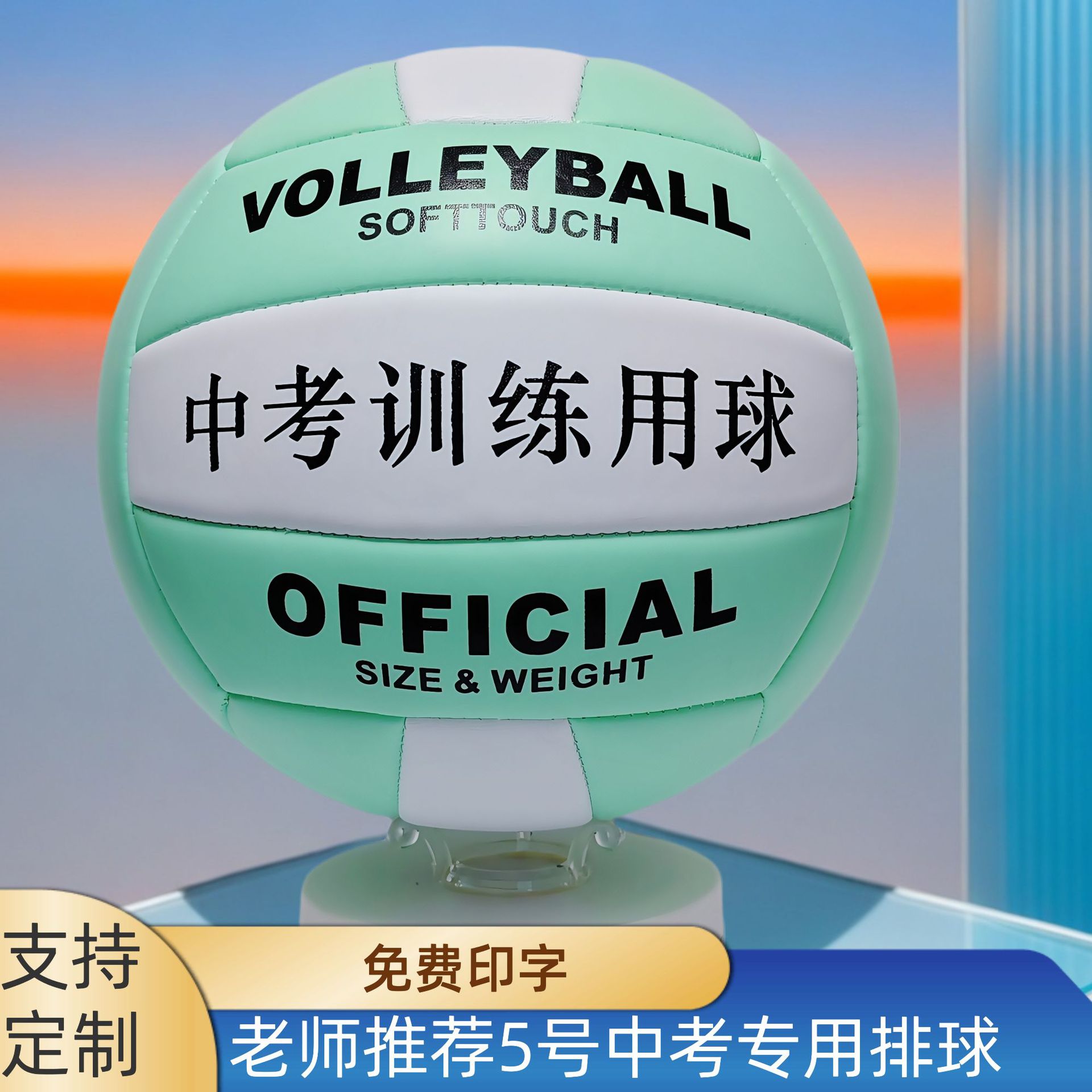 Оптовая волейбольная мяч No. 5 для взрослых, надувной мяч для соревнований, для тренировок в начальной школе, сшитый вручную, специальный для экзамена в старшей школе