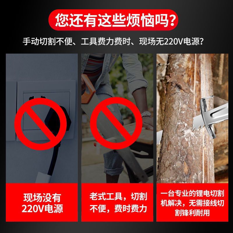 High-Power Lithium Battery Saber Saw Reciprocating Saw Household Rechargeable Small Outdoor Handheld Saw Electric Universal Logging Saw