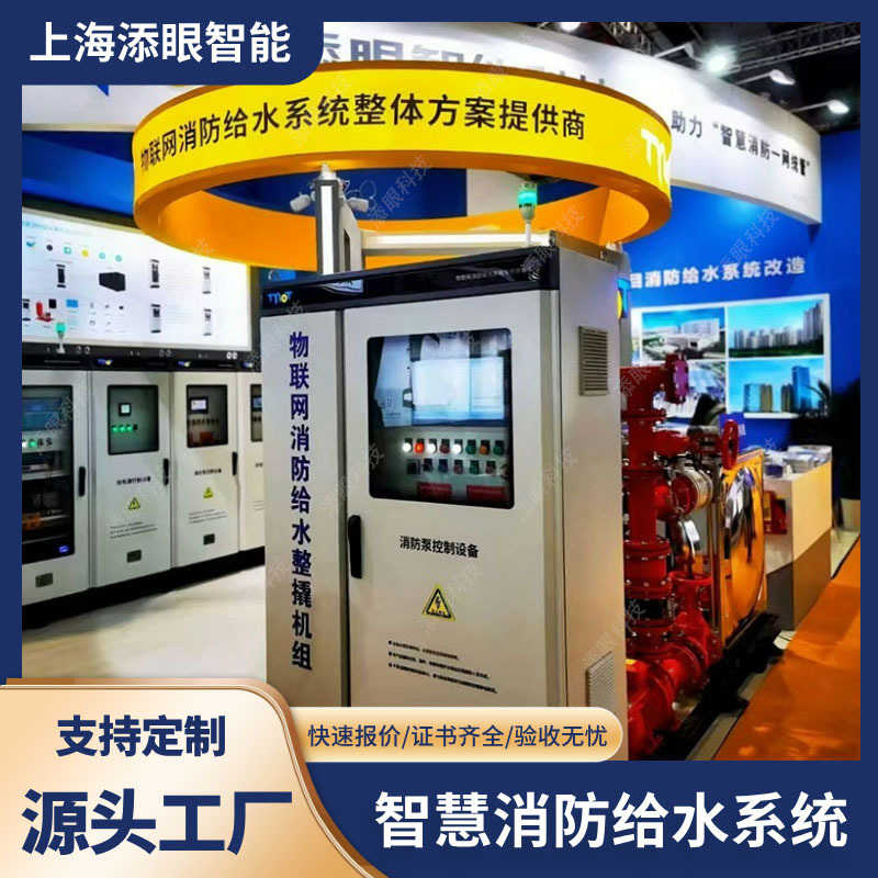Прид интегрированная установка водоснабжения для тушения пожаров полная установка интернет вещей система внутреннего пожарного гидранта оборудование для тушения пожаров
