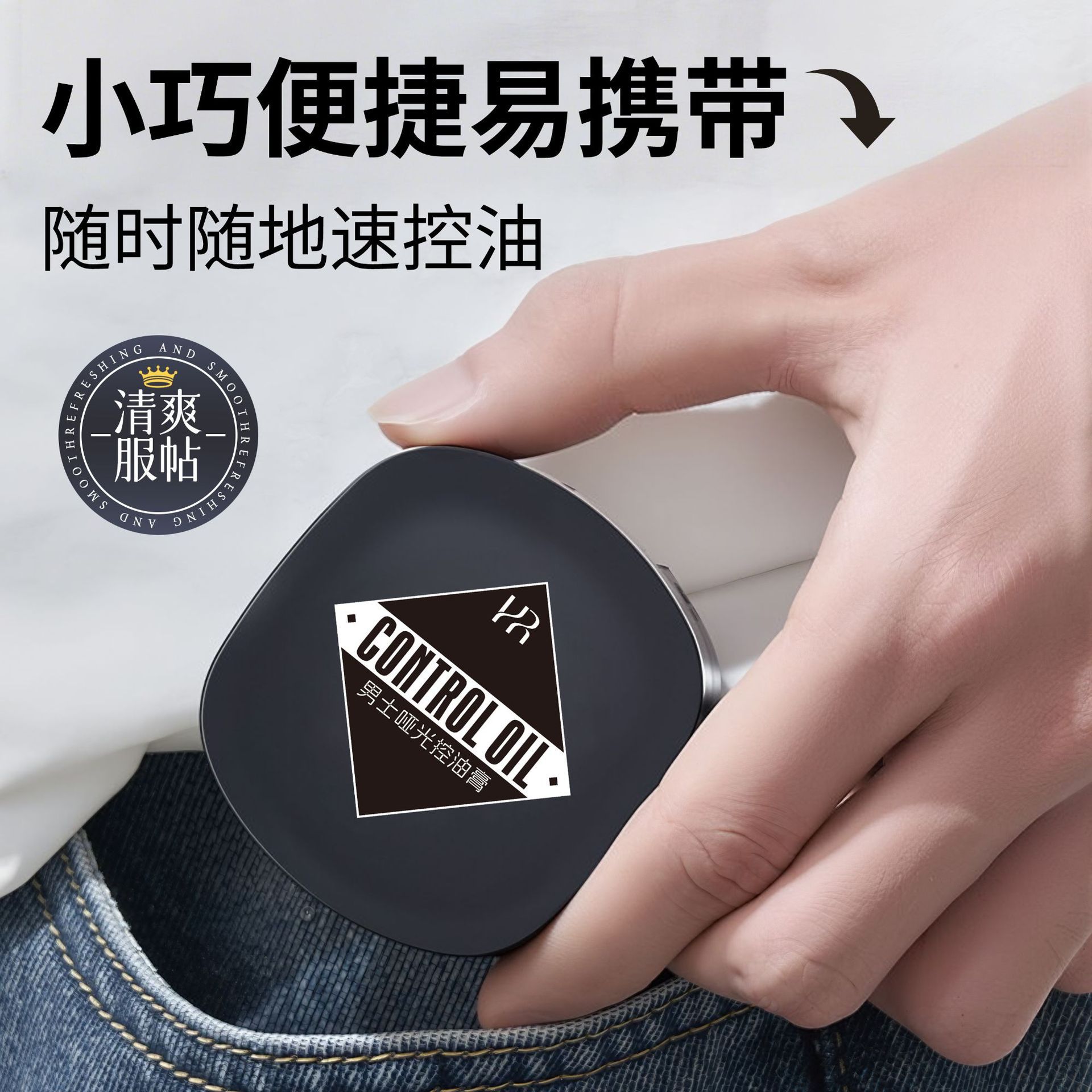 Крем для мужчин Haituer матовый контроль масла, освежающий и деликатный, увлажняющий, компактное зеркало