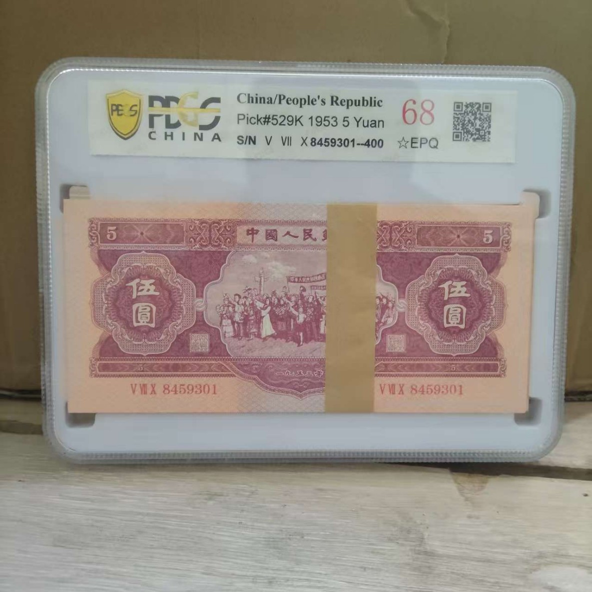 Второе издание второго комплекта красных банкнот по 5 юаней RMB 1953 года, коробка с монетами