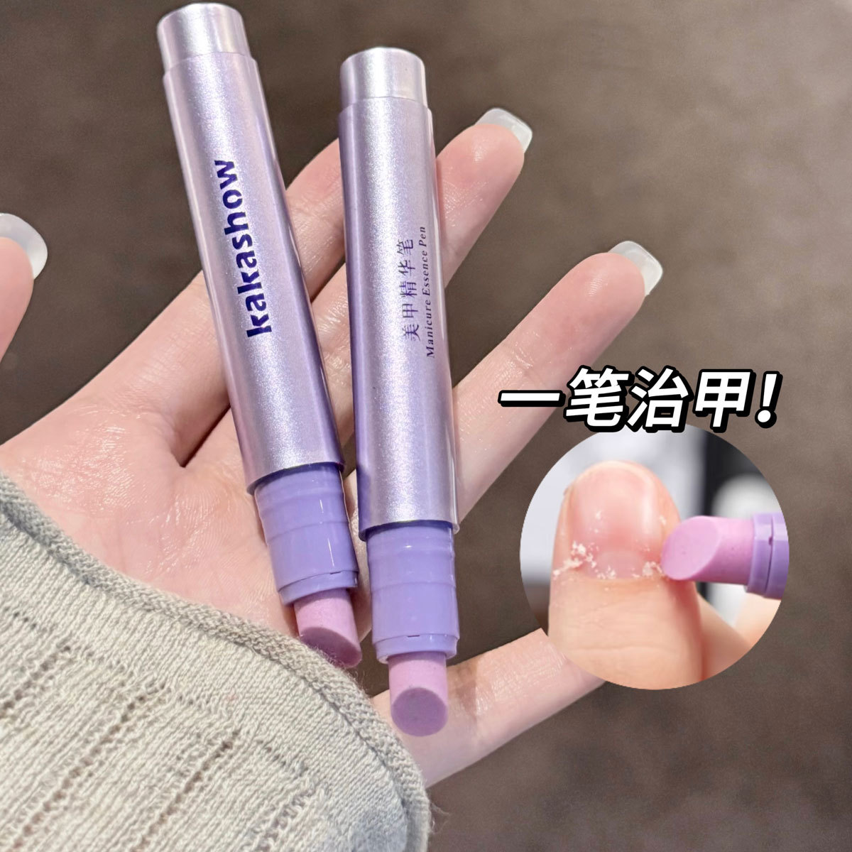 Kakashow Manicure Essence Pen Manicure and Nail Edge Oil Three-In-One Moisturizing Anti-Breakage and Removing Hangnail Care Pen