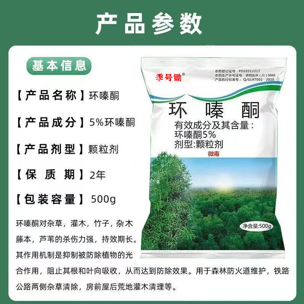 Cyclazinone Weed Killer and Root Rot Agent Sweeps Away Large Trees, Bamboo Root Rot Powder, Shrubs, Powerful Granules to Kill Trees