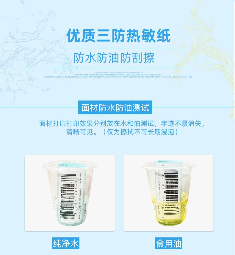 Factory wholesale single anti-thermal label paper 50*30*700 adhesive sticker bar code printing paper electronic scale label paper