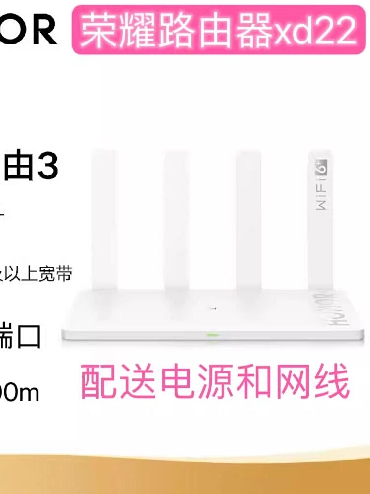 Second-Hand Honor Xd22 Gigabit 5g Smart Wireless Router Home Universal Fiber Optic Broadband Dual-Band Wifi6 through the Wall