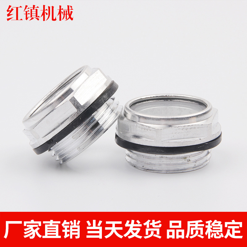 Алюминиевая сплавная масляная метка G 1 дюйм масляная метка/масляное окно/масляное зеркало/ввинчиваемый масляный вид/масляное зеркало уровня аксессуары для воздушного компрессора