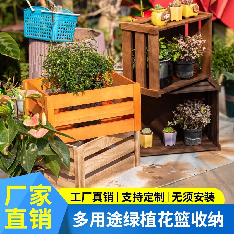 Solid wood storage box display stand wooden frame box fruit basket children's toy storage household storage box green plant flower pot