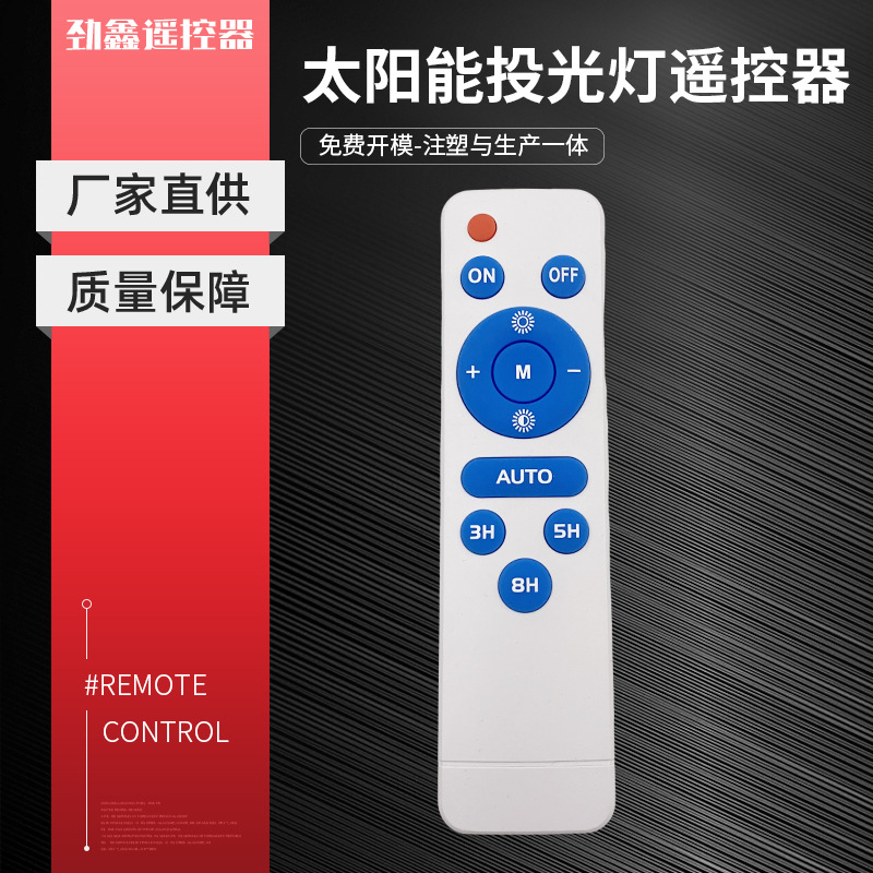 Пульт дистанционного управления для солнечного света, универсальные аксессуары для дома и улицы, запасные части для уличного света