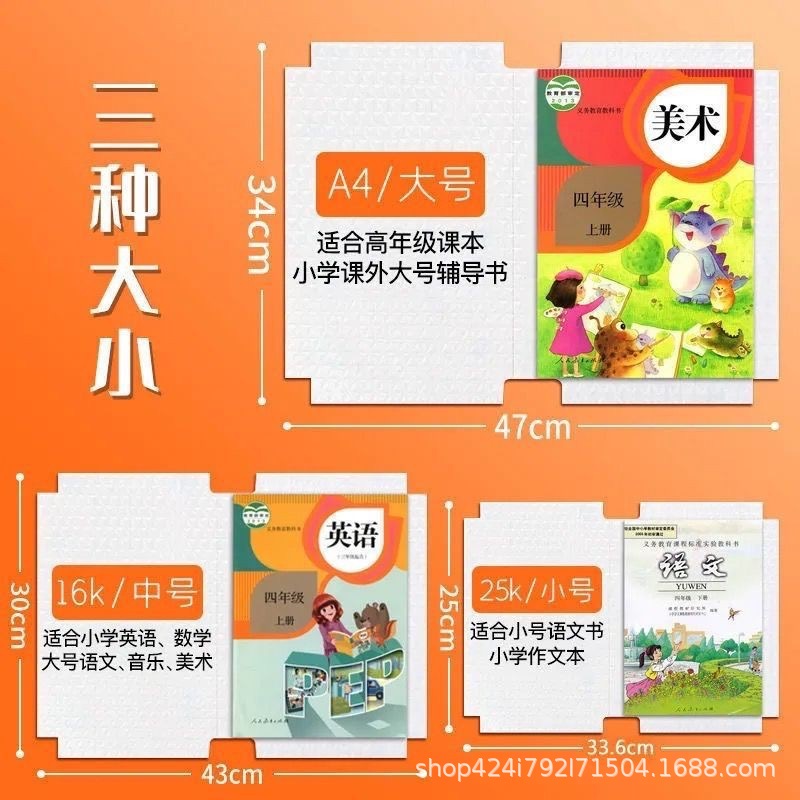 Kanzhi Yixing Textbook Protective Film Self-Adhesive Book Cover Frosted Waterproof Book Film A416K Book Cover