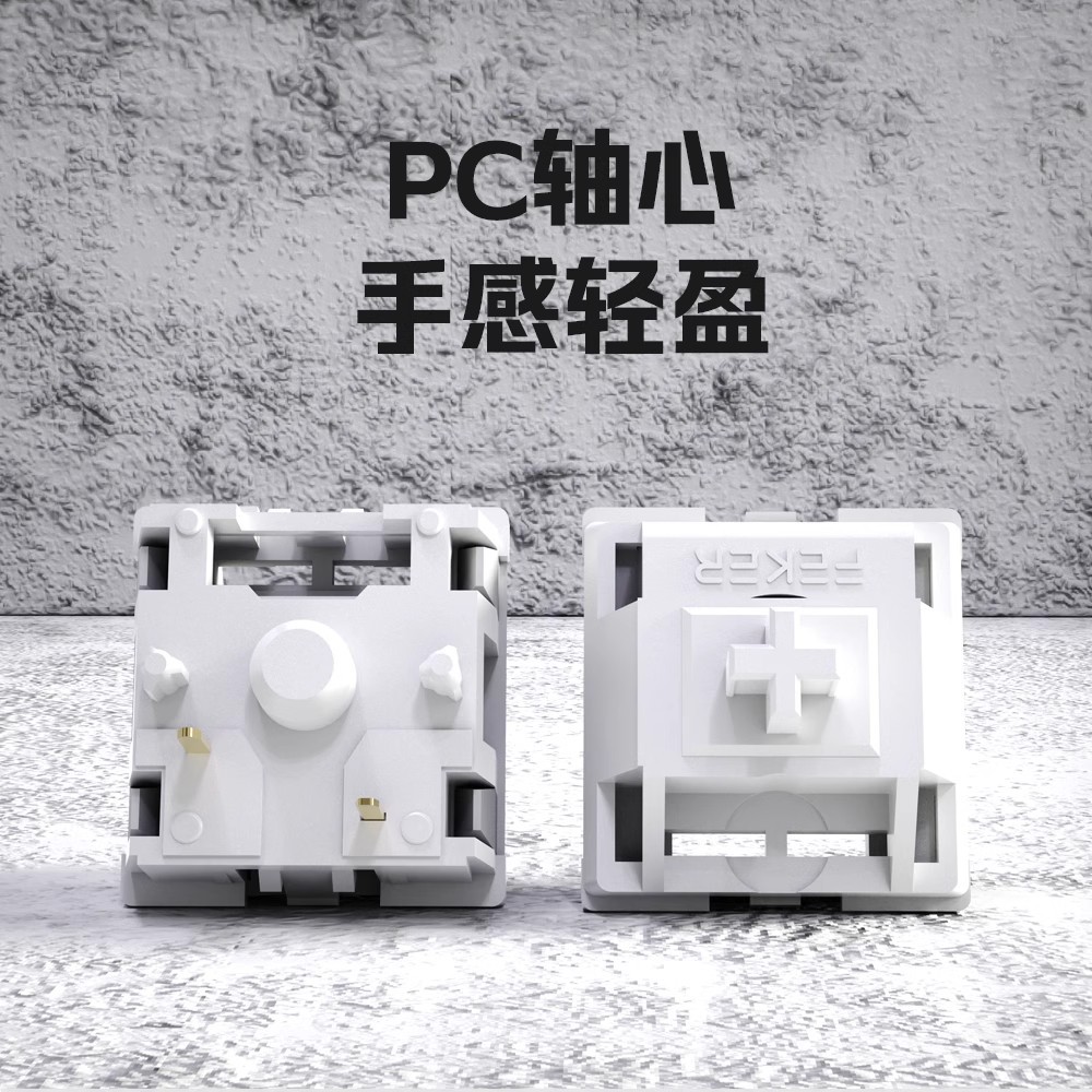 FEKER new white marble axis (HIfi axis) 42g cross linear axis POM material PC axis office game axis